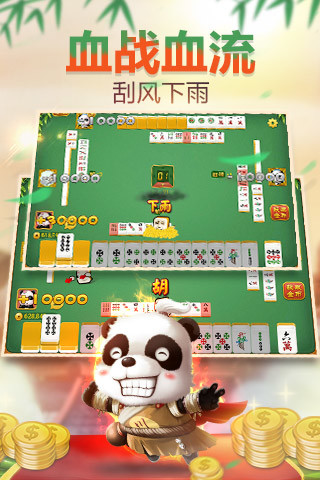 博雅四川麻将单机版