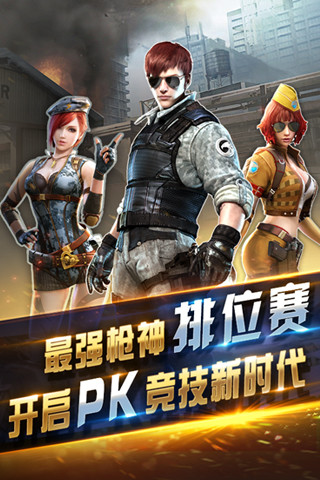 全民突击最新版本