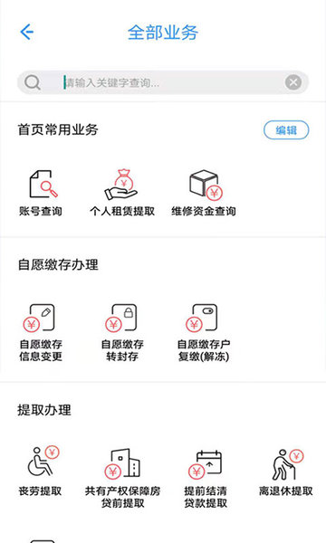 上海公积金app