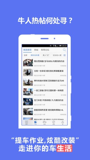 汽车之家2021最新报价app