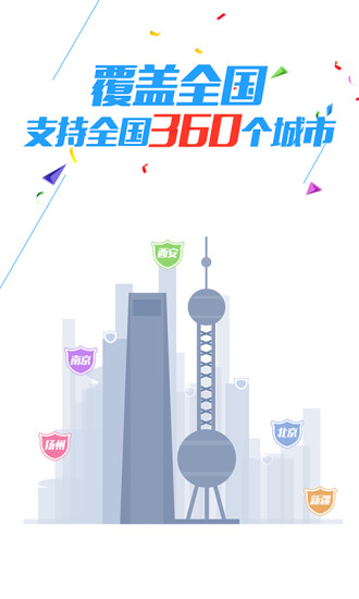 车轮查违章免费版