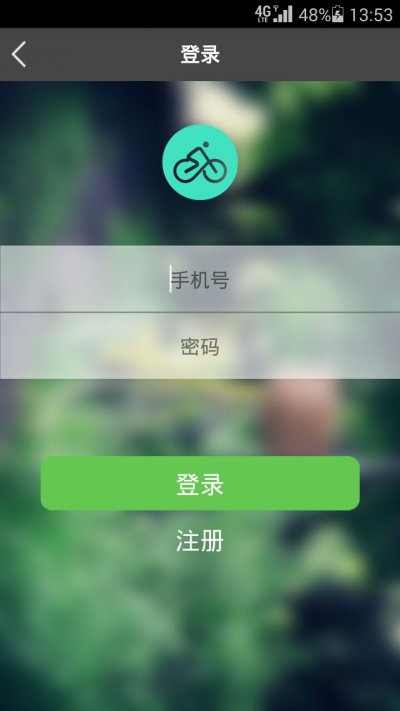 骐客公共自行车app