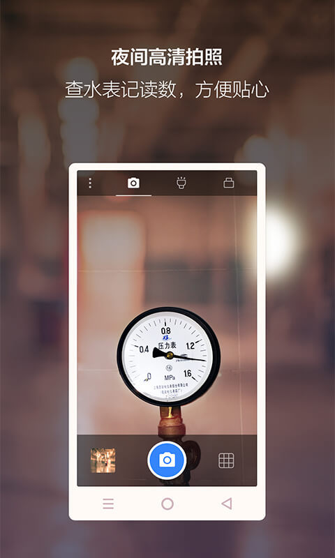 手机夜视相机软件