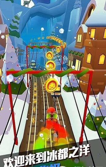 地铁跑酷北极版下载