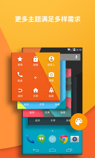 截屏大师去广告破解版