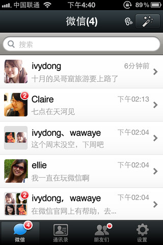 微信最新内测版