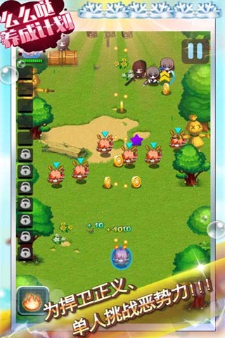 么么哒养成计划官方版