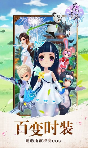 花千骨无限资源版