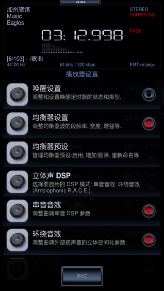 中子播放器完美破解版