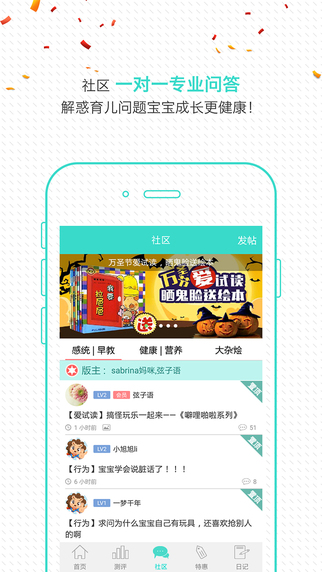 宝贝全计划app