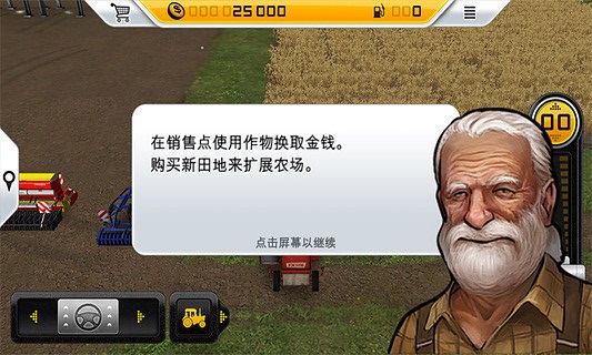 模拟农场14正版手机版(Farming Simulator 14)