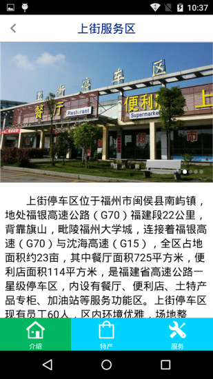 闽通宝 闽通宝下载