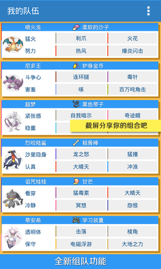 ping's pokedex手机版