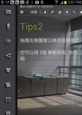 随手写专业版破解版