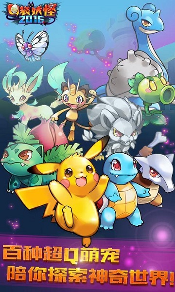 神奇宝贝单机版破解版 神奇宝贝单机版破解版