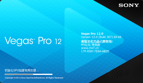 sony vegas汉化包