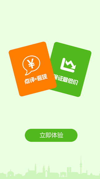 青芒果订酒店ios版