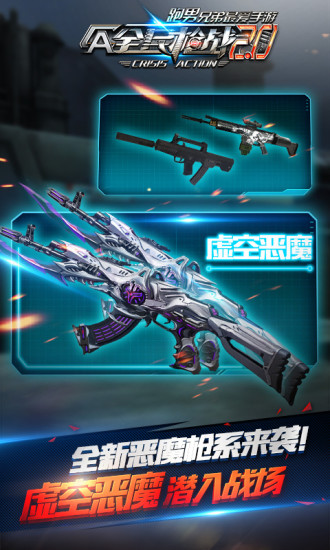 全民枪战360版手游