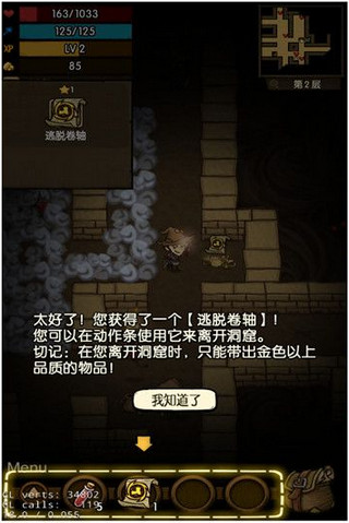 贪婪洞窟攻略app