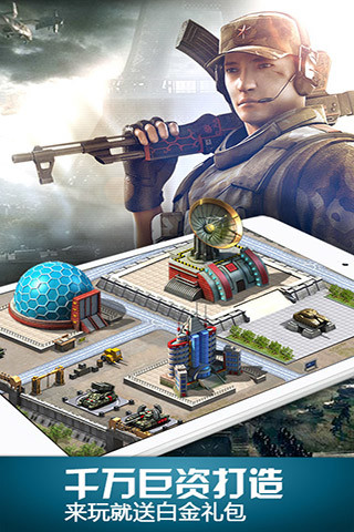 坦克前线帝国ol手机版