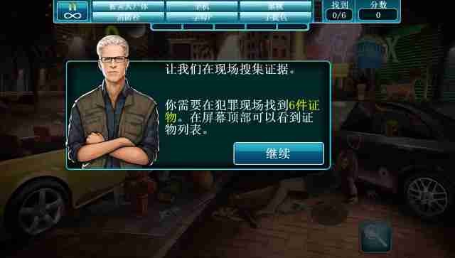 CSI：暗罪谜踪汉化版