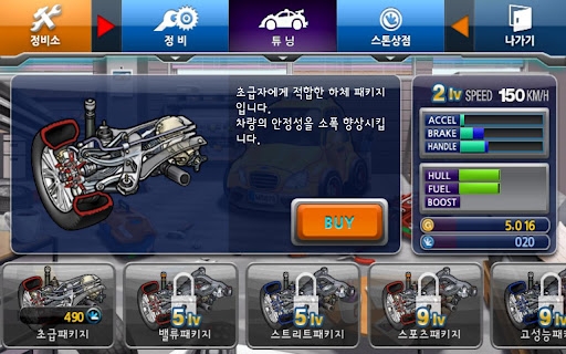 出租车司机2中文版