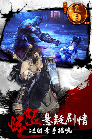 画江湖之灵主360版