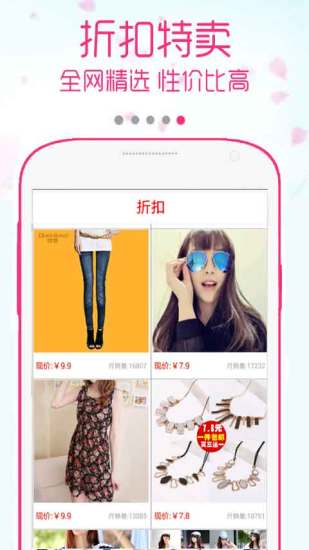 今日潮流女装app