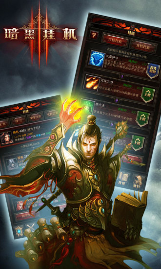 暗黑挂机破解版 暗黑挂机破解版