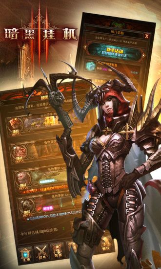 暗黑挂机3d公益服 暗黑挂机3d公益服