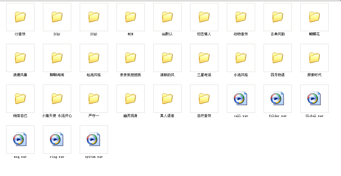 好听的qq信息提示音合集