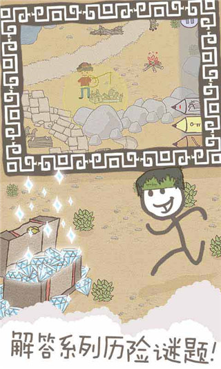 画个火柴人1中文版