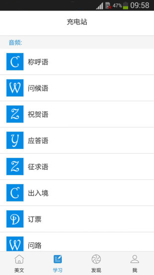 韩语吧app