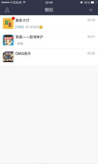 股票赢家app下载