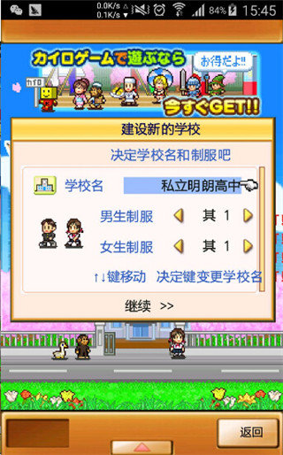 名门口袋学院汉化破解版