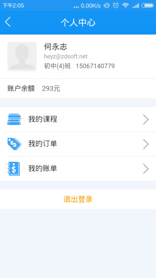 课后网app