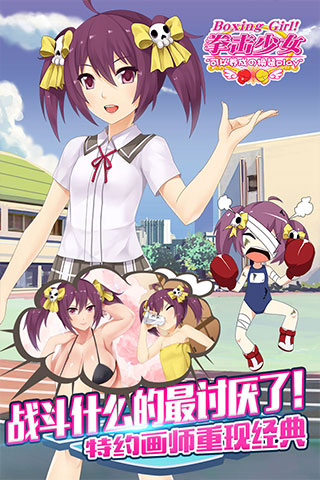 拳击少女破解版