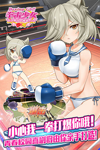拳击少女 拳击少女百度版