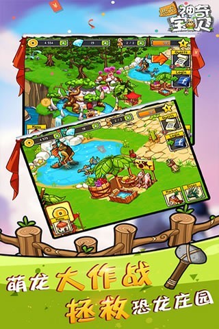 恐龙神奇宝贝内购破解版
