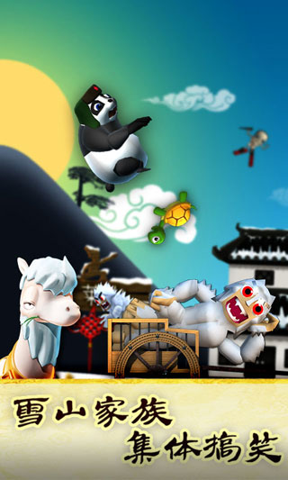 滑雪大冒险西游内购破解版