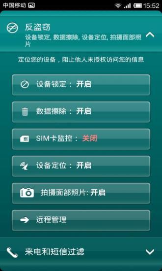 卡巴斯基手机版中文版