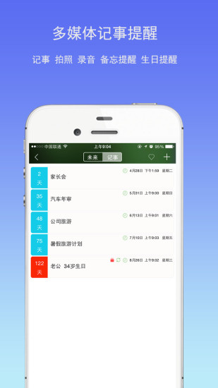 万年历黄历手机版