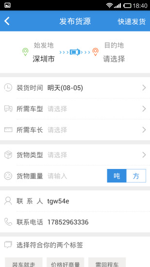 好多车车主版app