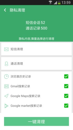 手机清理助手app