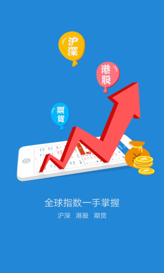 一创财付通手机版