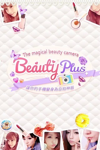 beautyplus相机