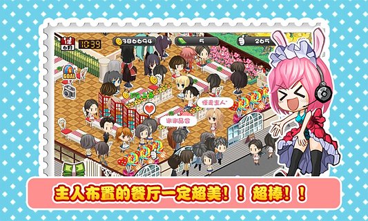萌娘餐厅破解版