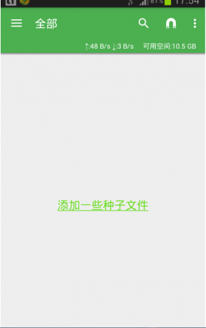 bt下载器中文免费版 BT种子下载器手机版