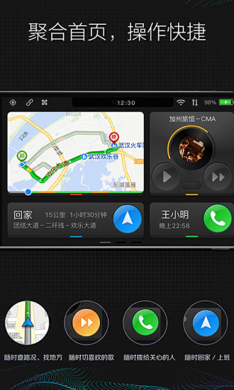 jeep互联app