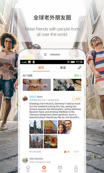 伴鱼英语口语下载 伴鱼英语口语